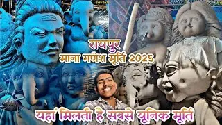 रायपुर माना गणेश मूर्ति 2025//Raipur Mana Ganesh meking 2025