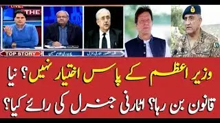 Attorney General Pakistan, Anwar Mansoor explains extension law