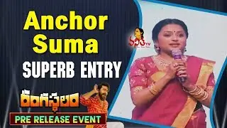 Anchor Suma Superb Entry @ Rangasthalam Pre Release Event LIVE || Ramcharan, Samantha