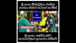 Australia vs Sri Lanka 5th ODI Highlights 2022 Sri Lanka vs Australia sl vs aus chamika sl #shorts