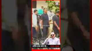 Ajit Pawar antim yatra update | Baramati | Ajit Pawar Baramati | Ajit Pawar yatra update