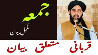 Jumma new bayan molana muhammad akbar haqqani. Muhammad akbar haqqani new bayan