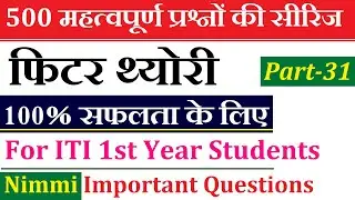 Nimi Fitter Question Bank | Fitter Theory 500 Questions Series Part-31 | Nimi Fitter Trade Theory