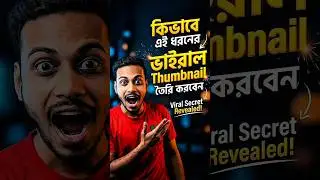 How to creat a viral thumbnail with Ai😱#shortsviral #video #design #reelschallenge #ai