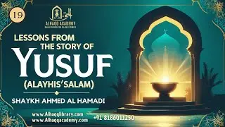 19 - Lessons From The Story of Yusuf (Alayhis'Salam) - Shaykh Ahmed Al Hamadi
