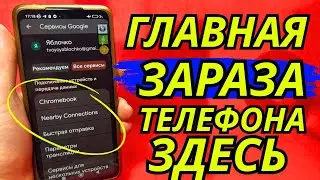 СРОЧНО УДАЛИ ЭТУ ГНИДУ НА СВОЕМ ТЕЛЕФОНЕ! УДАЛЯЕМ ЗАРАЗУ ОТ АНДРОИД РАЗРАБОТЧИКОВ!