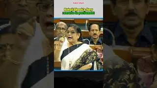 Kakoli Ghosh's remarks in parliament |#shortvideo