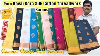 Latest Trending Kovai Kora Silk Cotton Saree with Threadwork Design.| Nataraja Store |