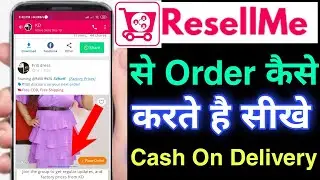 how to order from resellme app | resellme se order kaise kare