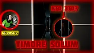 НОВАСОВ: ИГРАЕТ В ХОРРОР | TIMORE SOLUM | 7/26/2022