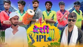 देसी IPL // Desi IPL //  The Acting Test Full Comedy Video 2022
