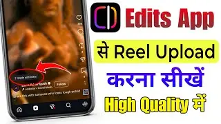 instagram edit app se reel upload kaise kare | how to upload reels from edits app