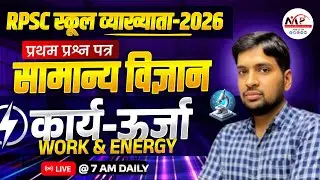 RPSC School Lecturer Exam 2026 | Paper 1st General Science | Work & Energy | Dr. Mukesh Pancholi