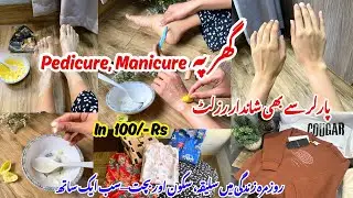 Two-Steps Hands & Feet Care at Home in 100/-Only✅| Smart Home Managing Tips🌻