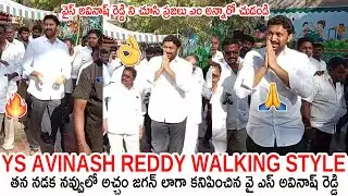 Public Shocking Reaction Towards Ys Avinash Reddy | Always Poltics