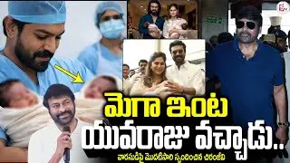 𝗥𝗮𝗺 𝗖𝗵𝗮𝗿𝗮𝗻 కీ 𝗠𝗲𝗴𝗮 𝗧𝘄𝗶𝗻𝘀 పుట్టారు 🤯| Chiranjeevi | Pawan Kalyan | Mega Family | SumanTV Chandu