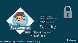 Featureman - XProtect System Security