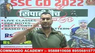 SSC GD 2022 BIG UPDATE || ssc gd notification 2022