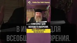 Раббанит и Блогерши 📸 Наша Праматерь Сара так себя не вела! #shorts #Тора