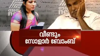 Saritha S Nair accuses Oommen Chandy of sexual harassment | Asianet News Hour 3 Apr 2016
