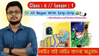 It All Began With Drip - Drip || Class : 6 Lesson : 1 It All Began With Drip - Drip Bengali Meaning 