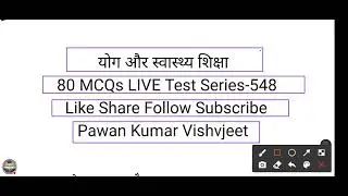 80 MCQs Yoga योग शिक्षा Series 548 Physical Education UP TGT PGT LT GRADE HTET 2026 Sharirik Shiksha