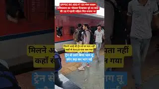 High Cutoff of UPPSC RO ARO Re Exam & Girlfriend || Life of a UPPSC Aspirant #shorts #uppscroaro