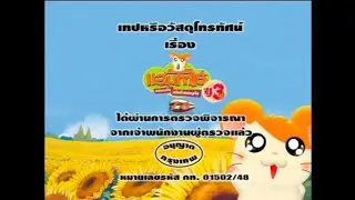 Opening VCD Anime Tottoko Hamutaro Season 3 Vol.16 (VCD Thai Copy)