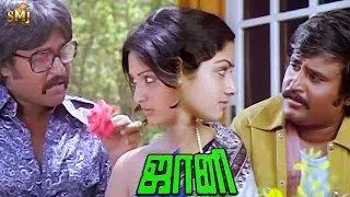 Rajinikanth and Sridevi Love Proposal - Johnny Movie | Deepa | Suruli Rajan | Ilaiyaraja | SMJ