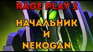 НАЧАЛЬНИК и Nekogan Rage Play vol.2