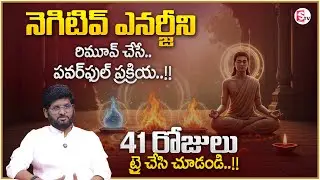 Anantha Sai Krishna : Eliminate Negative Energy in 41 Days | Simple Spiritual Practices |Daily Money
