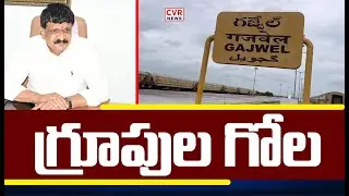 Group Politics In Gajwel | Congress | CVR News