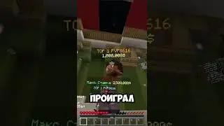Сколько я ЗАРАБОТАЛ в КАЗИНО в Начале вайпа? IP: phoenix-pe.net /promo mate - ДОНАТ 7д!  #minecraft