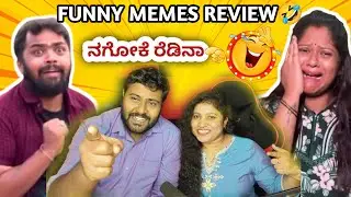 ಮಸ್ತಾಗಿರೋ MEMES, MISS ಮಾಡ್ದೆ ನೋಡಿ😅 || Funny Memes Review || Tarle Talkies @DhanrajAchar
