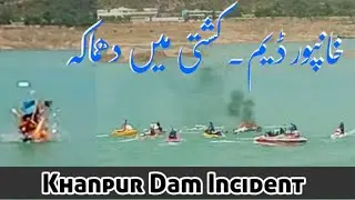 Khanpur Dam Incident Today | khanpur dam accident Video 2022