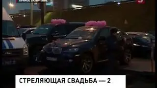 Москве задержан очередной свадебный кортеж (12.11.2012)