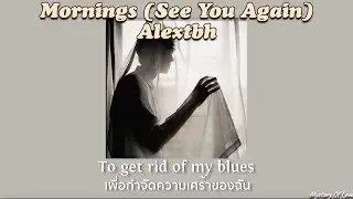 alextbh - Mornings (See You Again) [THAISUB|แปลเพลง]