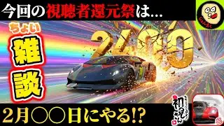 【ちょい雑談】視聴者還元祭はデザイン購入！いつやるか今日決めます。残りはハンターとランクマ。※概要欄要確認【レーシングマスター】