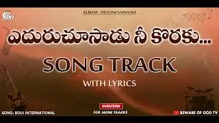 Yeduru Chusadu Nikorake Song Track || Christian Song Tracks