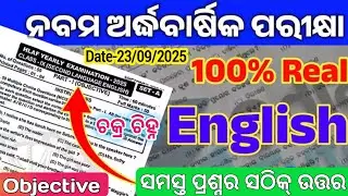 9th Class English Half Yearly Real Question 2025 || Class 9 Half Yearly Exam English Question 2025