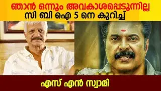 S N Swamy about CBI 5 | Mammootty | K Madhu | Jagathy Sreekumar