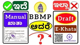 BBMP Property | Manual Khata ಇದೆ ✅ ಆದರೆ  Draft E Khata ಇಲ್ಲಾ ❌ | Vishnu Murki