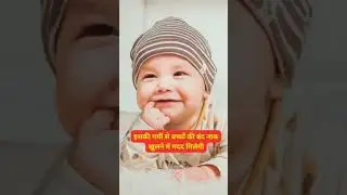 सर्दियों में बच्चों की नाक बंद होने पर तुरंत आराम पाएं | #winter Baby Blocked Nose #home_remedies