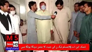 Dasqa NA 75 Election Celebration by Syeda Noshen Iftakhar Spotran