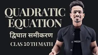 L - 01 | Quadratic Equation FULL CHAPTER | Class 10th Mathematics | Chapter 4 | Doubtless class
