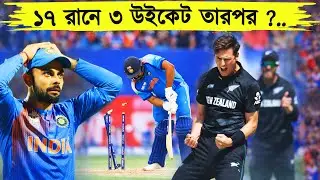 স্টেডিয়ামে “ইন্ডিয়া হারবে” স্লোগান শুনে জ্বলে উঠল রোহিত ,নিল সব অপমানের বদলা | ind vs nz ct2025