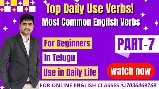 Verbs Part 7 | Most Confusing English Verbs Explained in Telugu #English #education  #learnenglish