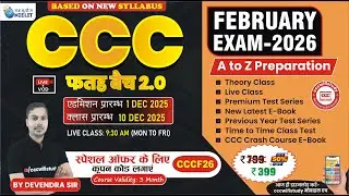 CCC NEW BATCH LAUNCHED FOR CCC FEBRUARY EXAM 2025 | CCC ONLINE COURSE BY DEVENDRA SIR |