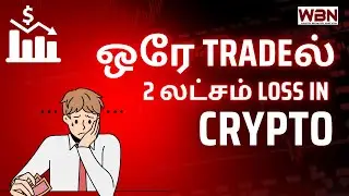 Crypto Trading Mistakes To Avoid | Explained in Tamil | Whiteboard Nation