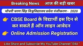 cbse student registration ccs university | CCSU MEERUT Registration Form BA, Bsc, BCom, BBA, BCA